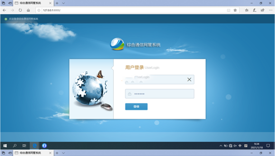  安顺无线通信对讲调度网管系统