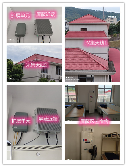  安顺某武警部队宿舍屏蔽案例（数字信令级）