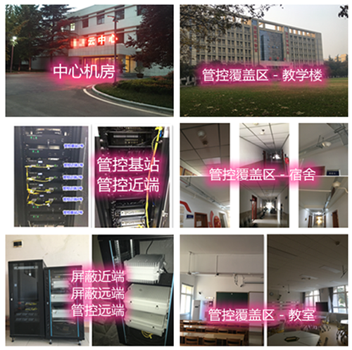  安顺某军事院校管控案例（数字信令级）