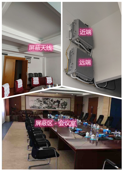  安顺某机关单位会议室屏蔽案例（数字信令级）