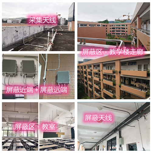  安顺某中学考场屏蔽案例（数字信令级）